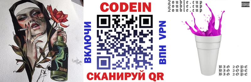 магазин продажи   Заволжье  Кодеин напиток Lean (лин) 