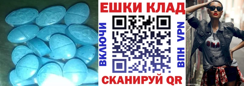 Ecstasy круглые  ссылка на мегу сайт  Заволжье 
