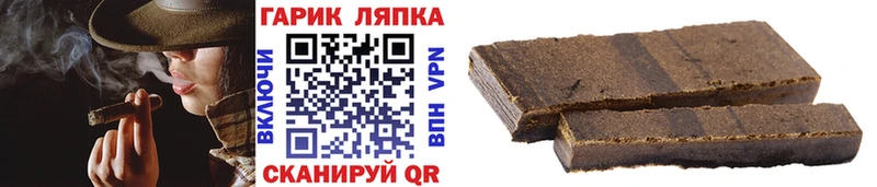 Гашиш Ice-O-Lator  купить закладку  Заволжье 