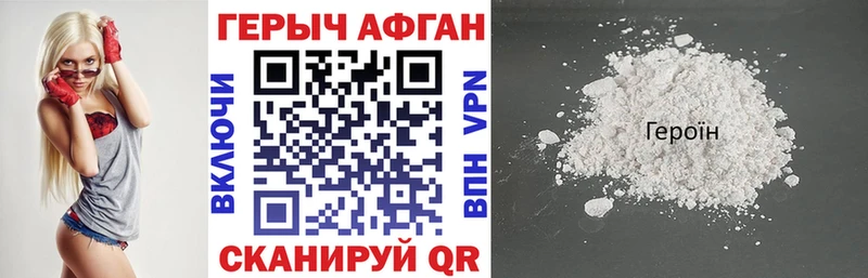 ГЕРОИН хмурый  дарнет шоп  darknet официальный сайт  Заволжье 